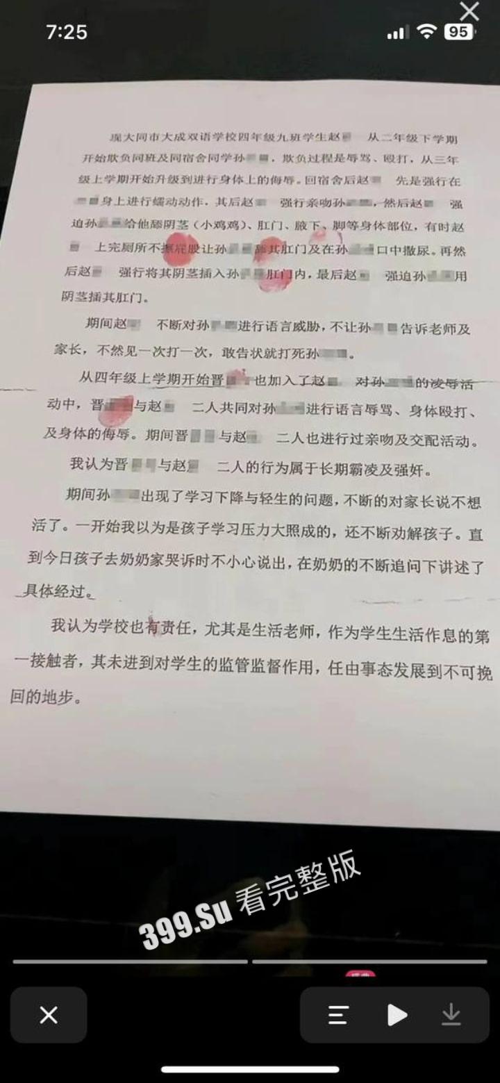 四年级小学生 赵宸一 强迫男同学为其进行口交，舔脚 ，舔屁眼，肛交……男童？男同？霸凌？强奸？这BUFF叠的也太满了吧-1