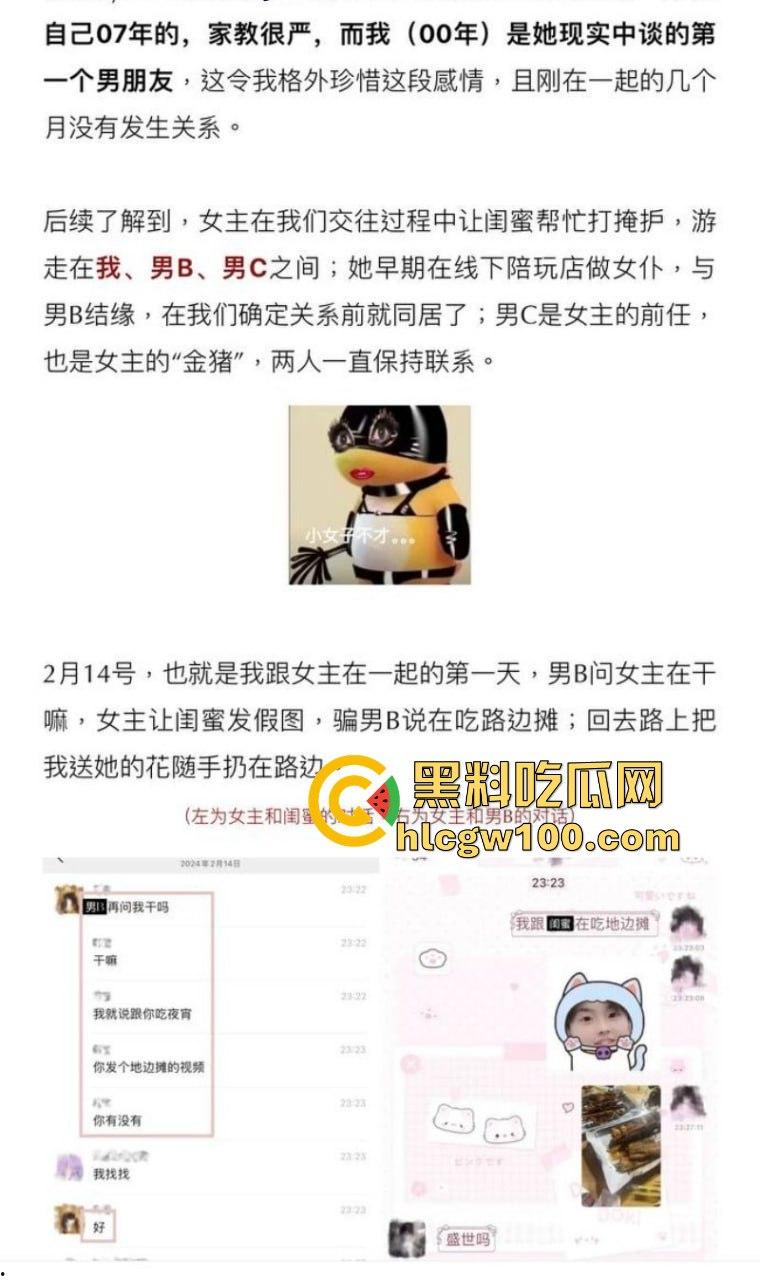 抖音网红【叮崽OvO】被男友锤爆！表面可爱小仙女背后约炮成瘾，男友爆出大量证据约炮日常堪称啪啪界的勤奋达人！-4