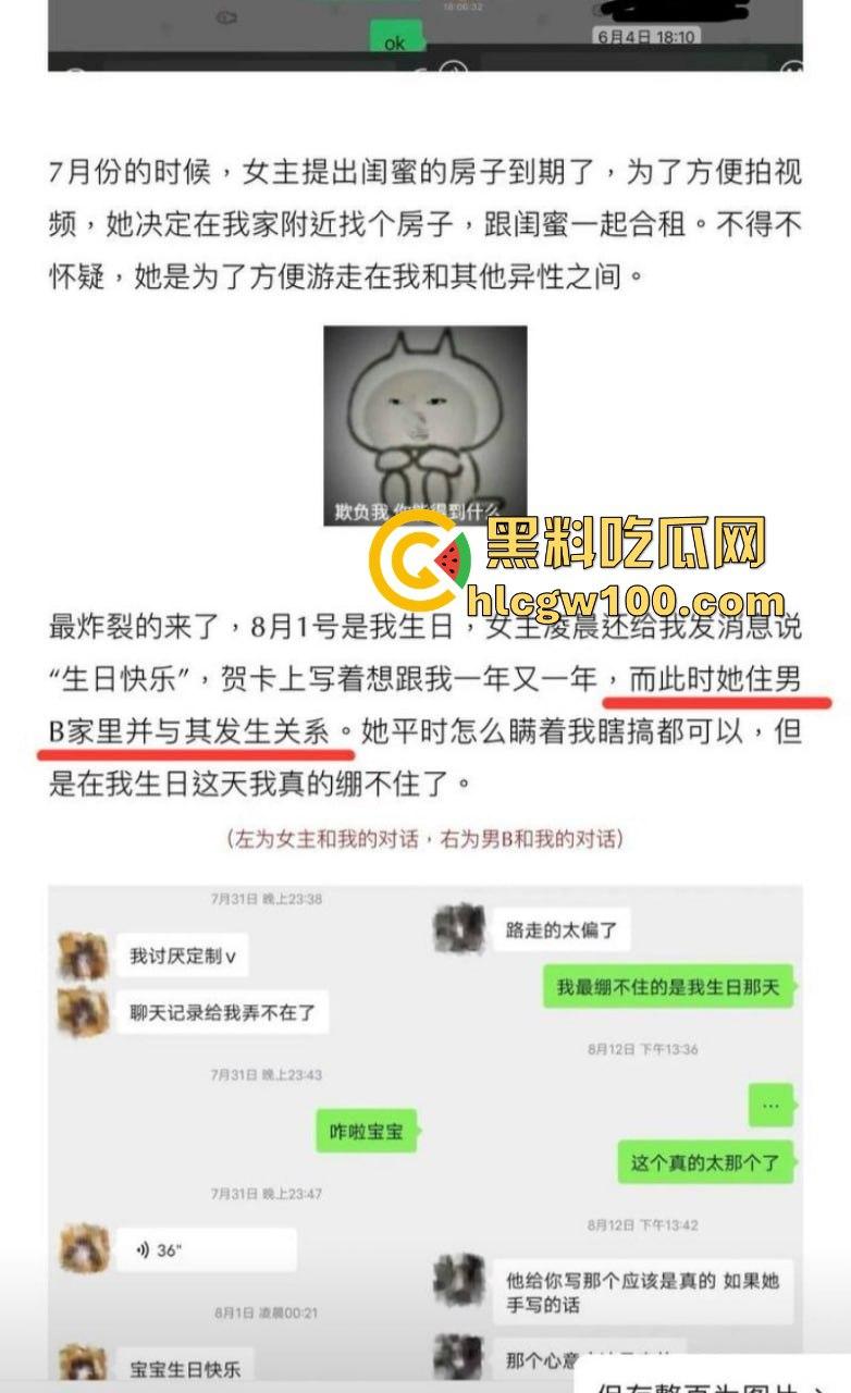 抖音网红【叮崽OvO】被男友锤爆！表面可爱小仙女背后约炮成瘾，男友爆出大量证据约炮日常堪称啪啪界的勤奋达人！-11