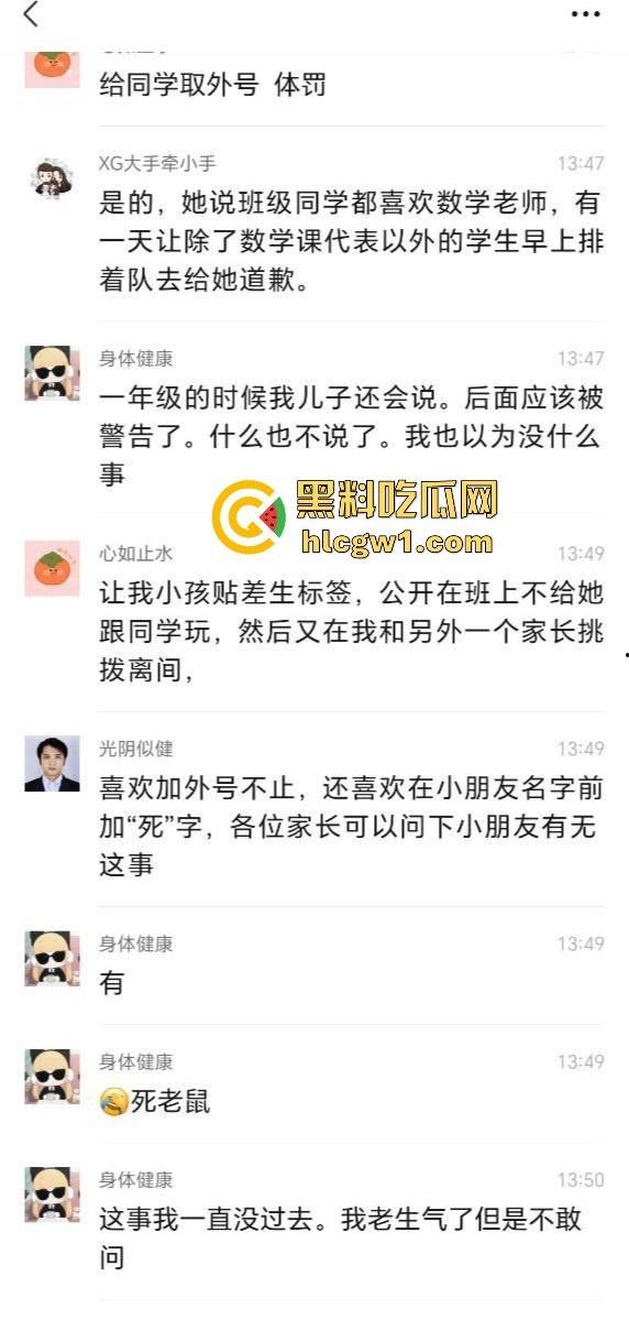 广州金隆小学曝惊天丑闻！初中学生遭体罚虐待，遍体鳞伤，家长被辱骂怒火中烧！-9