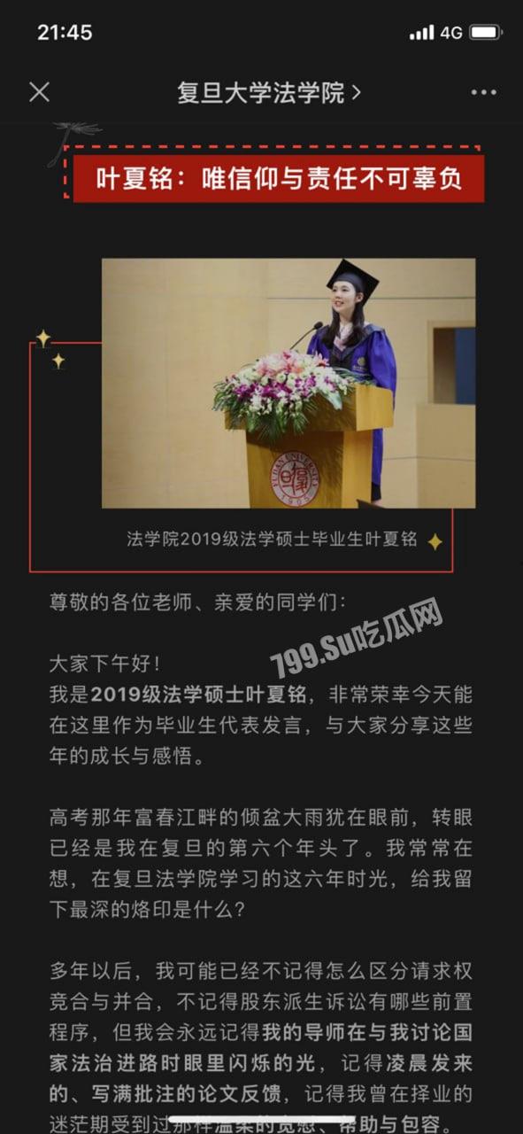 重磅热瓜！县长李秋平公然侵犯高颜值复旦法学硕士 江西安远县长李秋平侵犯挂职干部被停职-11