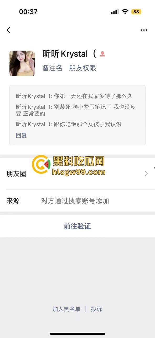 夜场故事会3,避雷杭州【昕昕Krystal】200斤汗臭下头女,态度差得让人崩溃,1K一次也敢拽成这样!-5