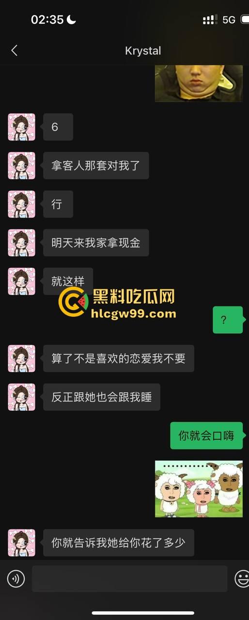 夜场故事会3,避雷杭州【昕昕Krystal】200斤汗臭下头女,态度差得让人崩溃,1K一次也敢拽成这样!-6