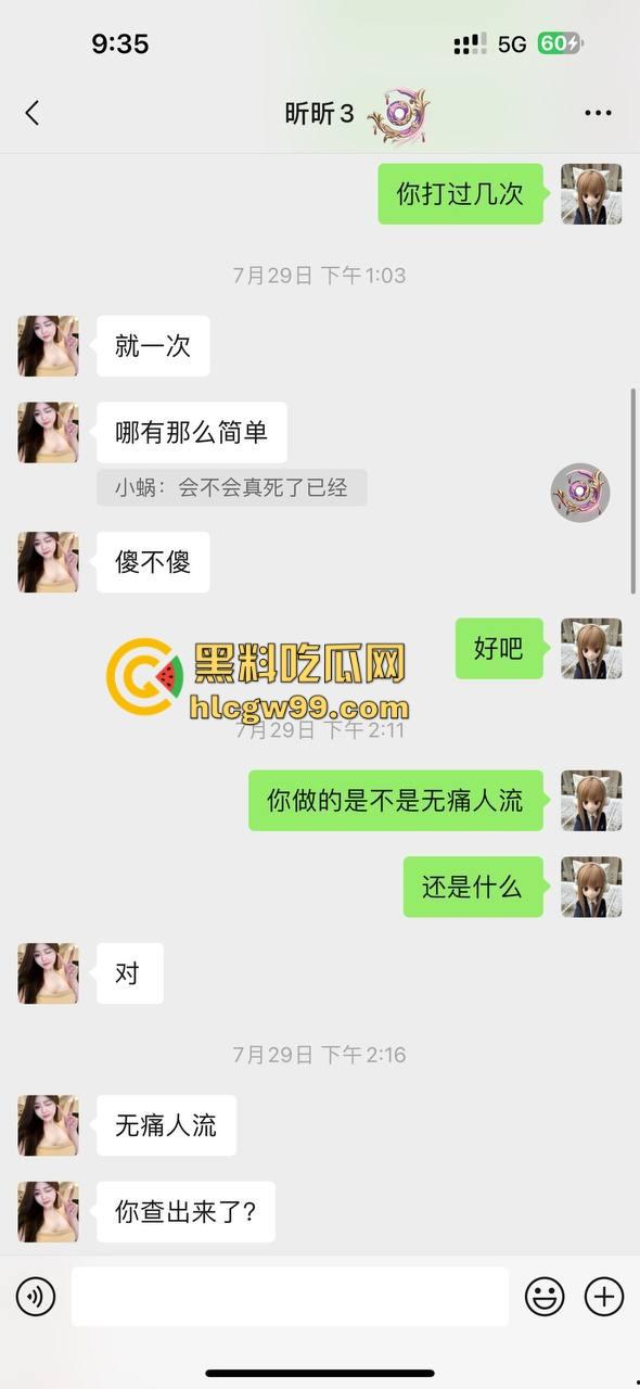 夜场故事会3,避雷杭州【昕昕Krystal】200斤汗臭下头女,态度差得让人崩溃,1K一次也敢拽成这样!-11