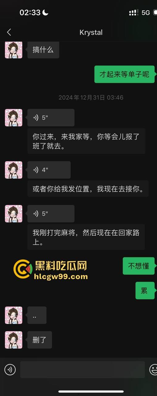 夜场故事会3,避雷杭州【昕昕Krystal】200斤汗臭下头女,态度差得让人崩溃,1K一次也敢拽成这样!-15