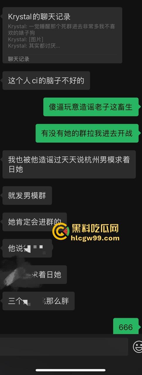 夜场故事会3,避雷杭州【昕昕Krystal】200斤汗臭下头女,态度差得让人崩溃,1K一次也敢拽成这样!-27
