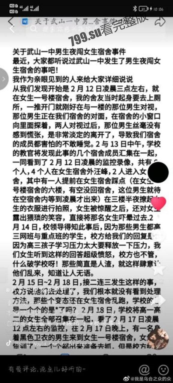 武山一中多名男生夜闯女生宿舍! 拍女生裸体、猥亵 学校领导包庇男生 女生抗议被开除!监控视频曝光-2
