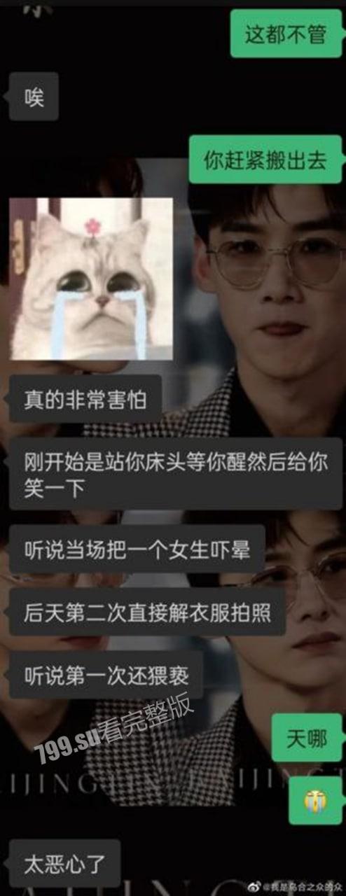 武山一中多名男生夜闯女生宿舍! 拍女生裸体、猥亵 学校领导包庇男生 女生抗议被开除!监控视频曝光-3