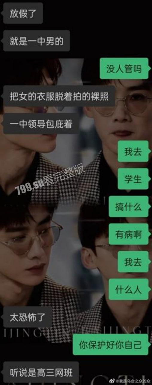 武山一中多名男生夜闯女生宿舍! 拍女生裸体、猥亵 学校领导包庇男生 女生抗议被开除!监控视频曝光-4