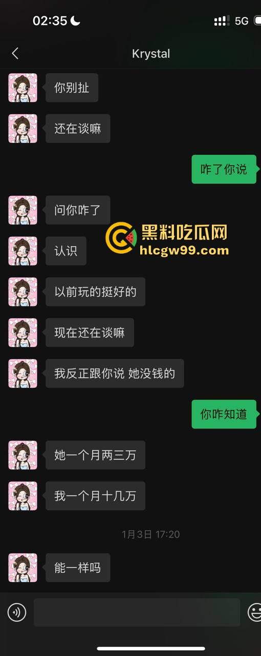 夜场故事会3,避雷杭州【昕昕Krystal】200斤汗臭下头女,态度差得让人崩溃,1K一次也敢拽成这样!-31