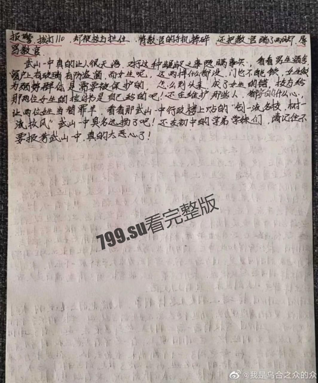 武山一中多名男生夜闯女生宿舍! 拍女生裸体、猥亵 学校领导包庇男生 女生抗议被开除!监控视频曝光-6