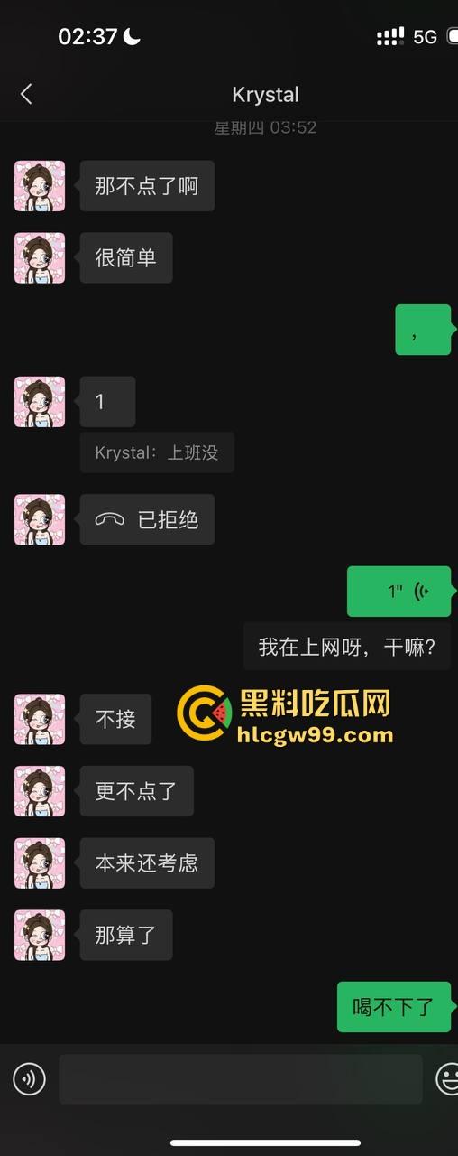夜场故事会3,避雷杭州【昕昕Krystal】200斤汗臭下头女,态度差得让人崩溃,1K一次也敢拽成这样!-35