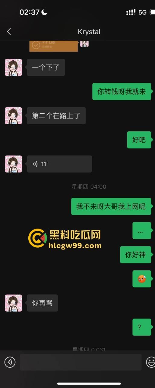 夜场故事会3,避雷杭州【昕昕Krystal】200斤汗臭下头女,态度差得让人崩溃,1K一次也敢拽成这样!-36