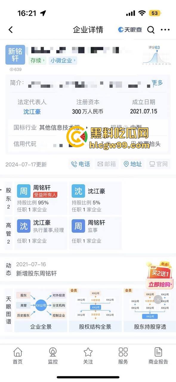 夜场故事会3,避雷杭州【昕昕Krystal】200斤汗臭下头女,态度差得让人崩溃,1K一次也敢拽成这样!-53