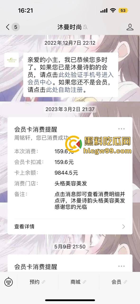 夜场故事会3,避雷杭州【昕昕Krystal】200斤汗臭下头女,态度差得让人崩溃,1K一次也敢拽成这样!-55