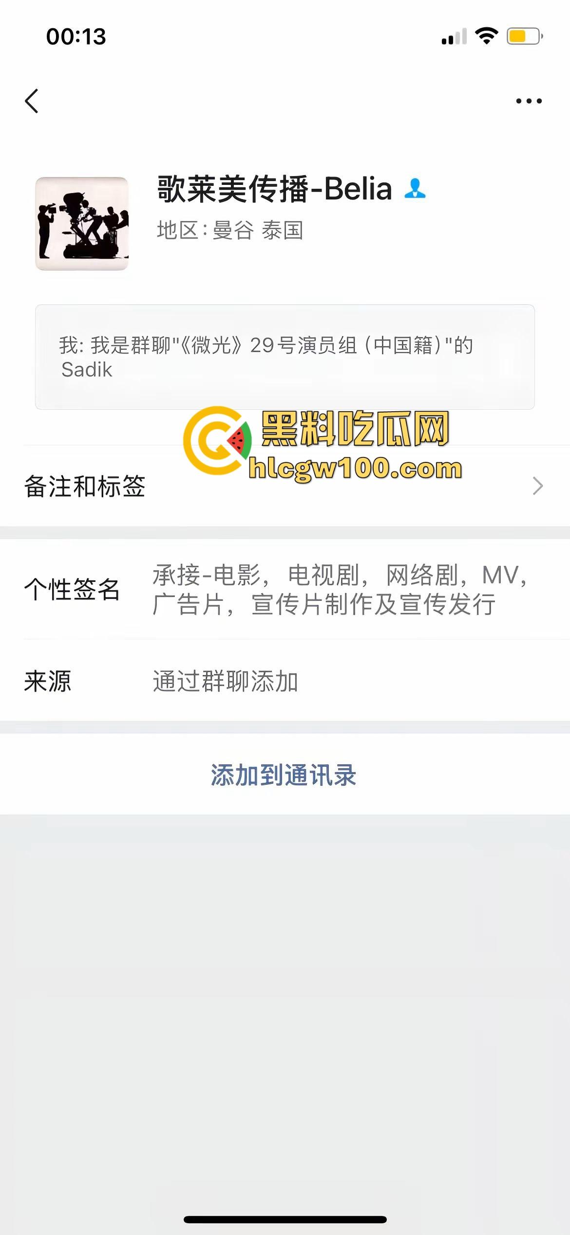 失踪明星『王星』被抓去妙瓦底集中营当猪仔，辉煌钰联合金灿电击毒打明星，东南亚人口贩卖集团全网内幕曝光！-4