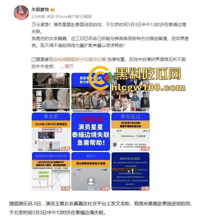 失踪明星『王星』被抓去妙瓦底集中营当猪仔，辉煌钰联合金灿电击毒打明星，东南亚人口贩卖集团全网内幕曝光！-10