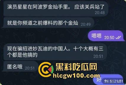 失踪明星『王星』被抓去妙瓦底集中营当猪仔，辉煌钰联合金灿电击毒打明星，东南亚人口贩卖集团全网内幕曝光！-15