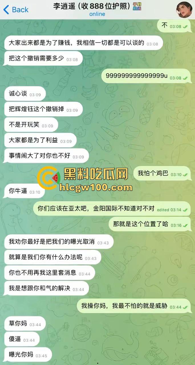 失踪明星『王星』被抓去妙瓦底集中营当猪仔，辉煌钰联合金灿电击毒打明星，东南亚人口贩卖集团全网内幕曝光！-17