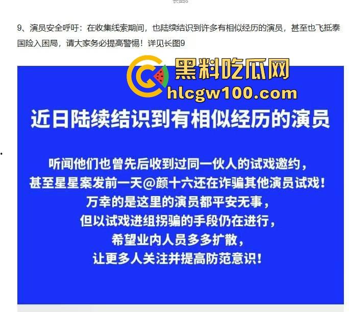 失踪明星『王星』被抓去妙瓦底集中营当猪仔，辉煌钰联合金灿电击毒打明星，东南亚人口贩卖集团全网内幕曝光！-19