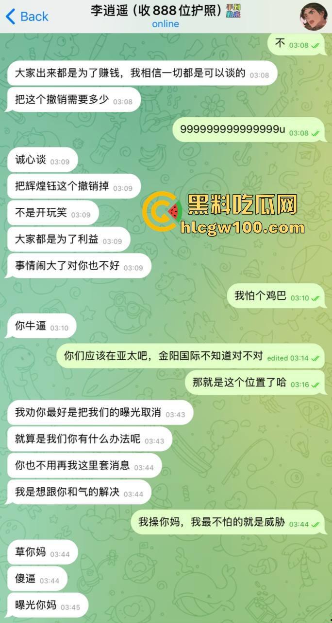 失踪明星『王星』被抓去妙瓦底集中营当猪仔，辉煌钰联合金灿电击毒打明星，东南亚人口贩卖集团全网内幕曝光！-20