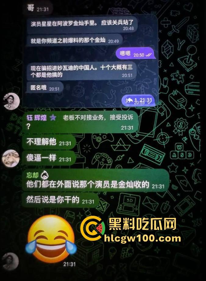 失踪明星『王星』被抓去妙瓦底集中营当猪仔，辉煌钰联合金灿电击毒打明星，东南亚人口贩卖集团全网内幕曝光！-22