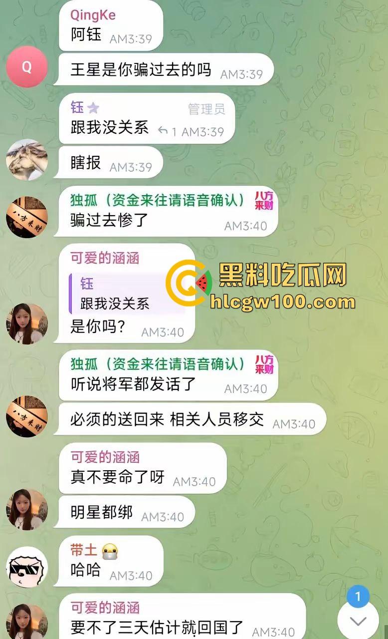 失踪明星『王星』被抓去妙瓦底集中营当猪仔，辉煌钰联合金灿电击毒打明星，东南亚人口贩卖集团全网内幕曝光！-24