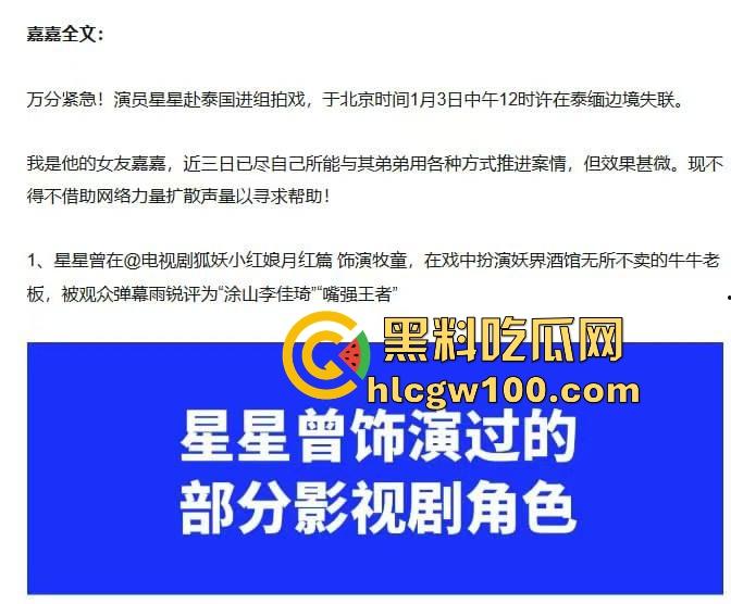 失踪明星『王星』被抓去妙瓦底集中营当猪仔，辉煌钰联合金灿电击毒打明星，东南亚人口贩卖集团全网内幕曝光！-30