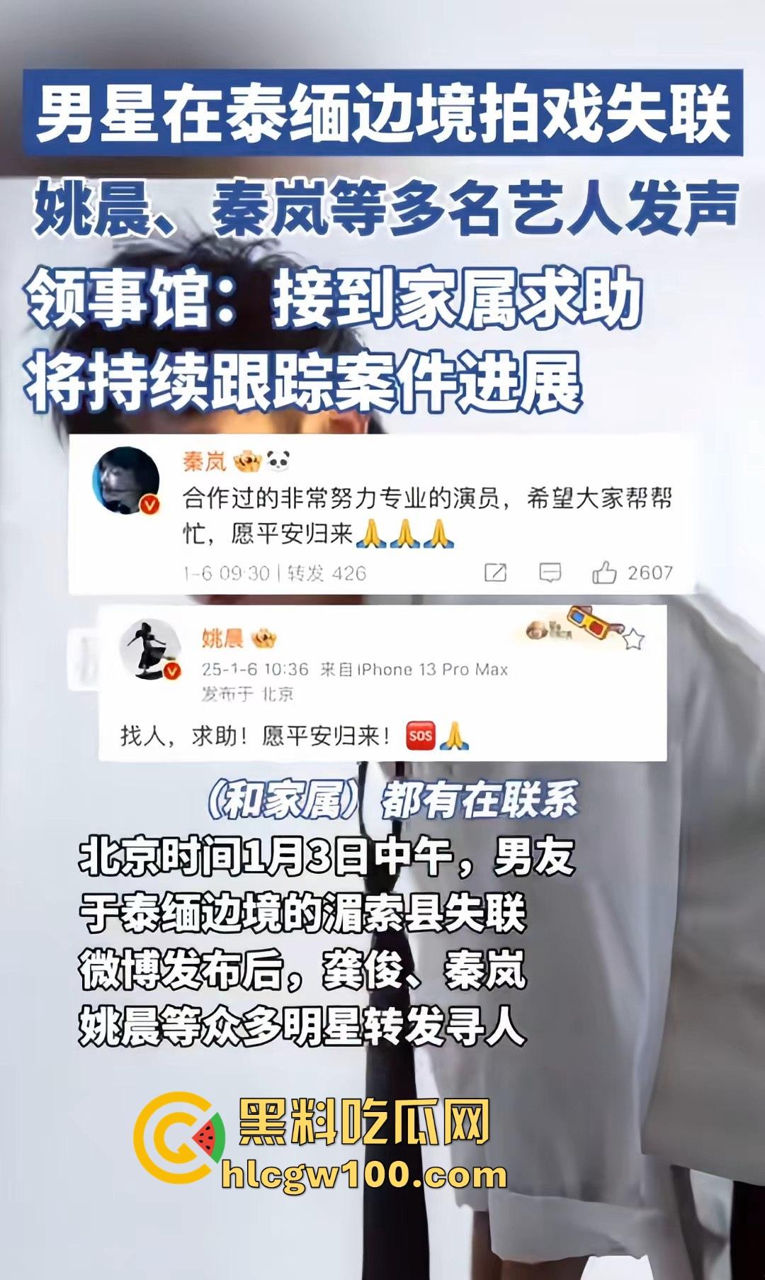 失踪明星『王星』被抓去妙瓦底集中营当猪仔，辉煌钰联合金灿电击毒打明星，东南亚人口贩卖集团全网内幕曝光！-41