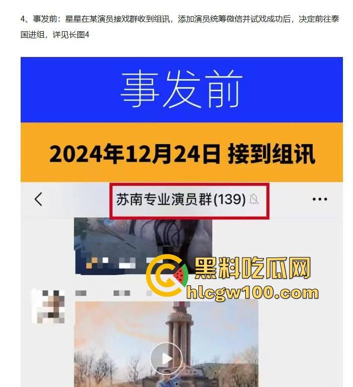 失踪明星『王星』被抓去妙瓦底集中营当猪仔，辉煌钰联合金灿电击毒打明星，东南亚人口贩卖集团全网内幕曝光！-43