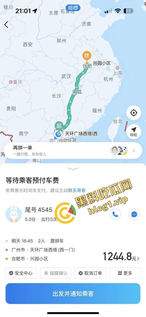 广州到合肥 两姐妹搭长途网约车 1244元巨额车费 姐妹俩双飞肉偿抵车费！-1