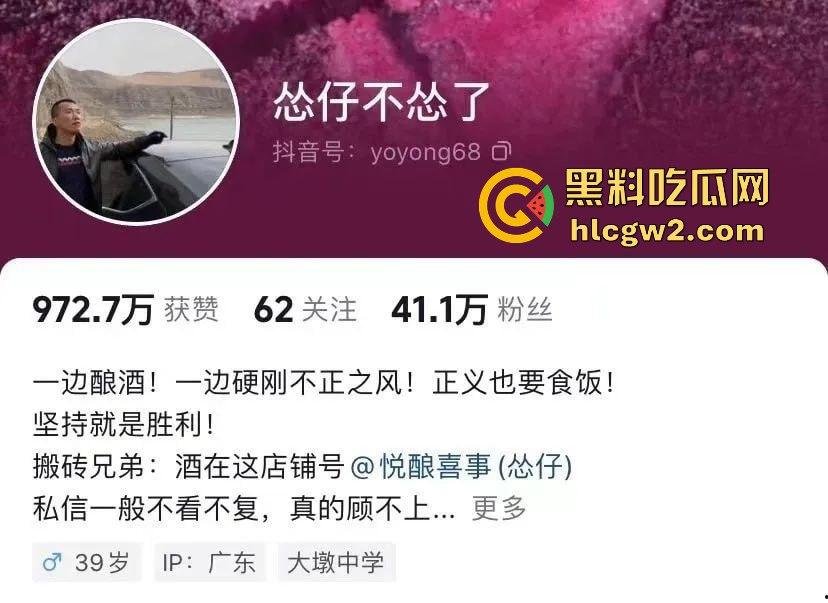 佛山大墩村网红对峙贪官！【怂仔不怂了】与梁主任红酒事件闹得沸沸扬扬，网友撑怂仔买酒助力！-1