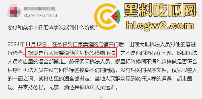 佛山大墩村网红对峙贪官！【怂仔不怂了】与梁主任红酒事件闹得沸沸扬扬，网友撑怂仔买酒助力！-5