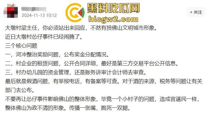 佛山大墩村网红对峙贪官！【怂仔不怂了】与梁主任红酒事件闹得沸沸扬扬，网友撑怂仔买酒助力！-8