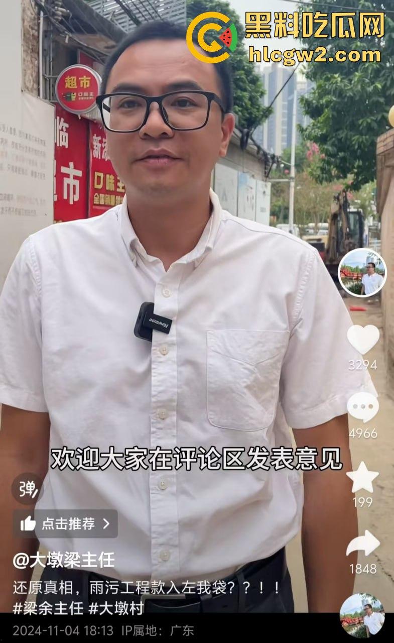 佛山大墩村网红对峙贪官！【怂仔不怂了】与梁主任红酒事件闹得沸沸扬扬，网友撑怂仔买酒助力！-18