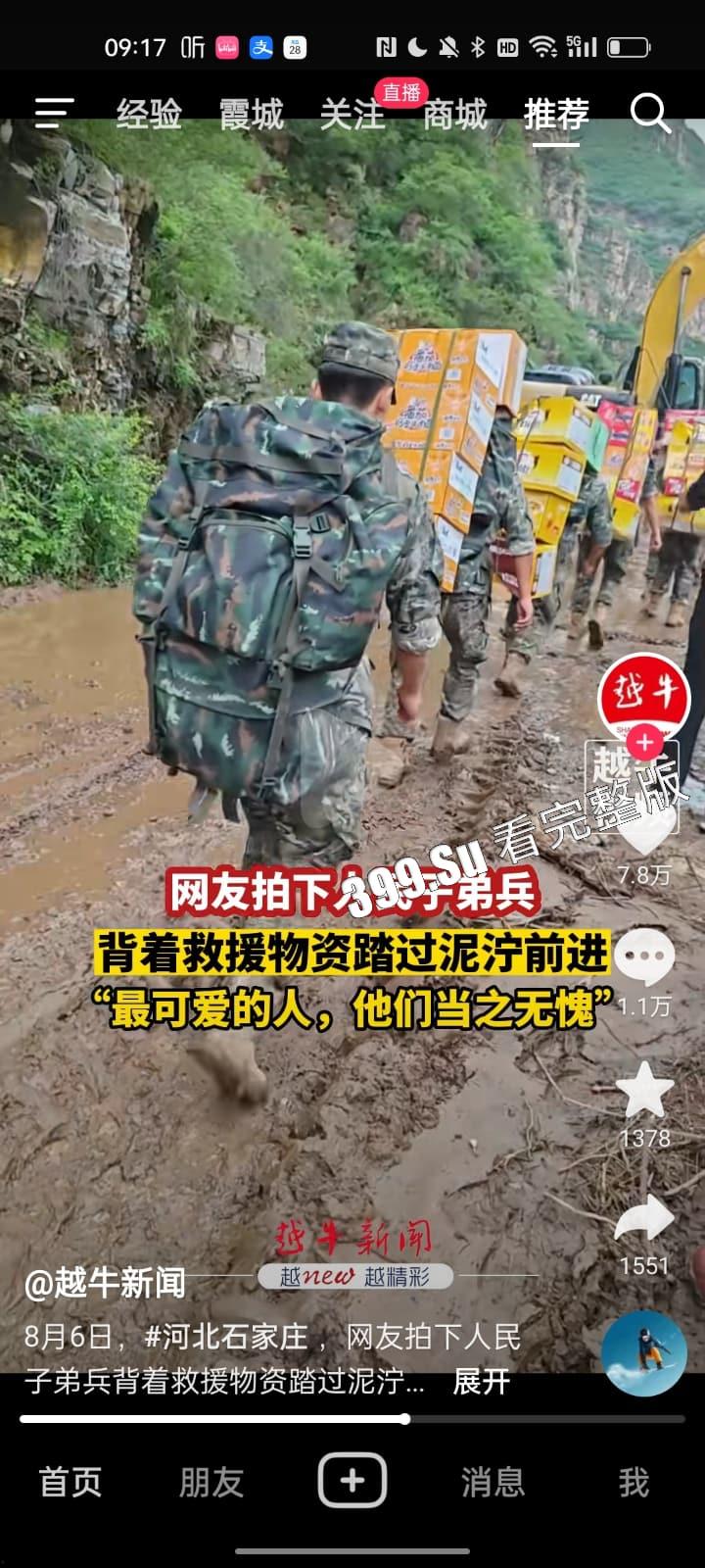 TFBOYS十周年演唱会女粉图鉴 并向抗洪一线的人民子弟兵致敬!-1