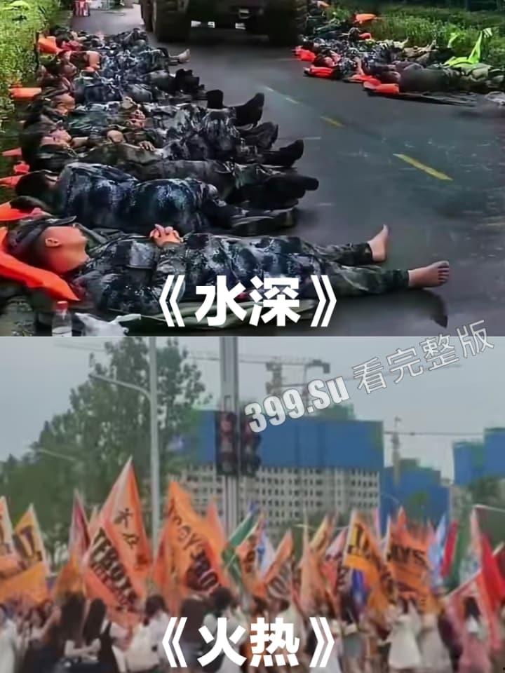 TFBOYS十周年演唱会女粉图鉴 并向抗洪一线的人民子弟兵致敬!-2