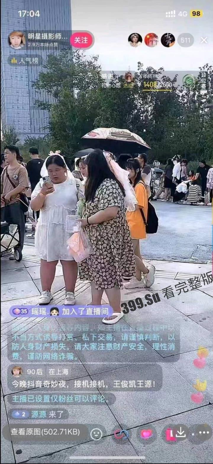 TFBOYS十周年演唱会女粉图鉴 并向抗洪一线的人民子弟兵致敬!-5