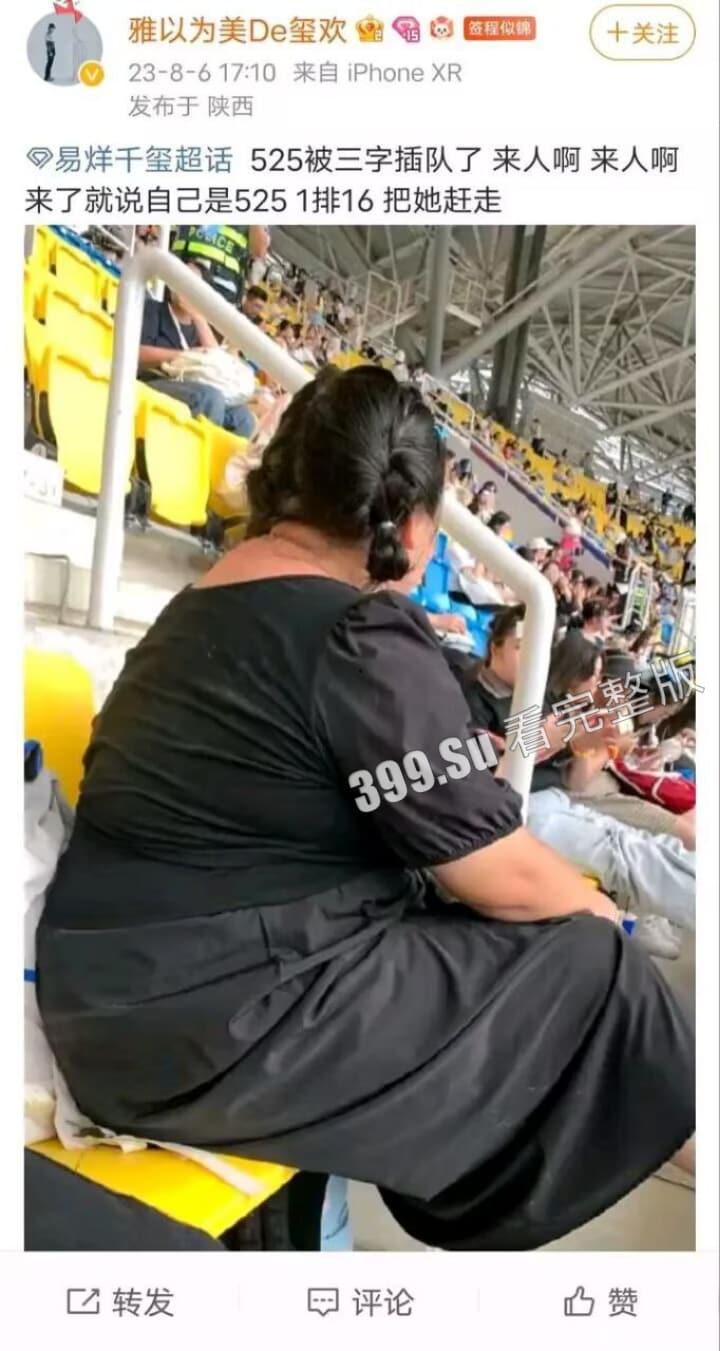 TFBOYS十周年演唱会女粉图鉴 并向抗洪一线的人民子弟兵致敬!-7