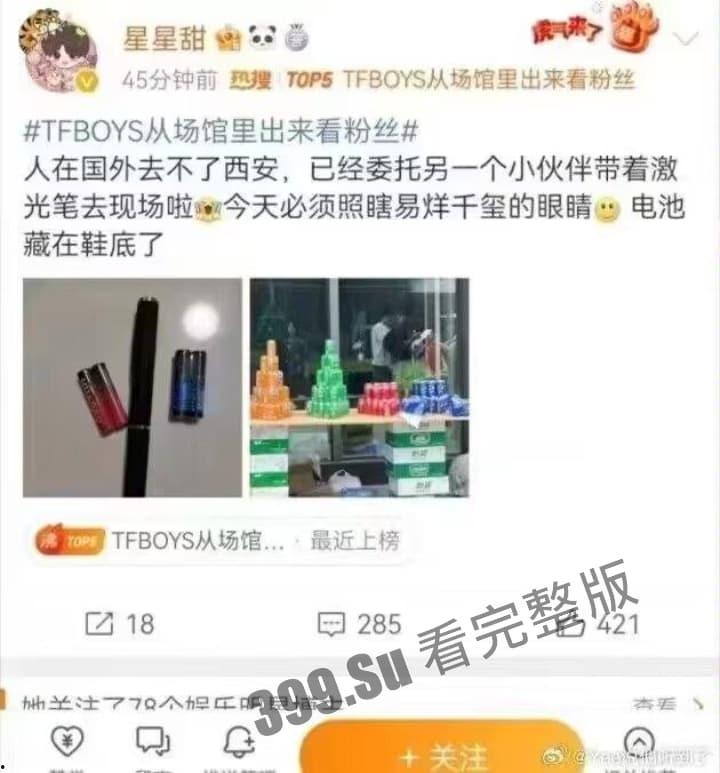 TFBOYS十周年演唱会女粉图鉴 并向抗洪一线的人民子弟兵致敬!-20