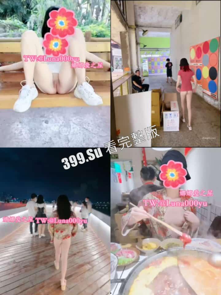 露脸天花板级别 魔鬼身材露出艺术家 推特福利姬#娜娜 闹区饭店街边挑战各种人前露出 无内游走地铁街头 公众场合玩跳蛋 强的离谱!-9