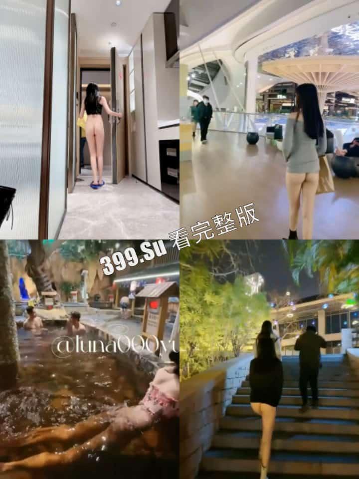 露脸天花板级别 魔鬼身材露出艺术家 推特福利姬#娜娜 闹区饭店街边挑战各种人前露出 无内游走地铁街头 公众场合玩跳蛋 强的离谱!-23