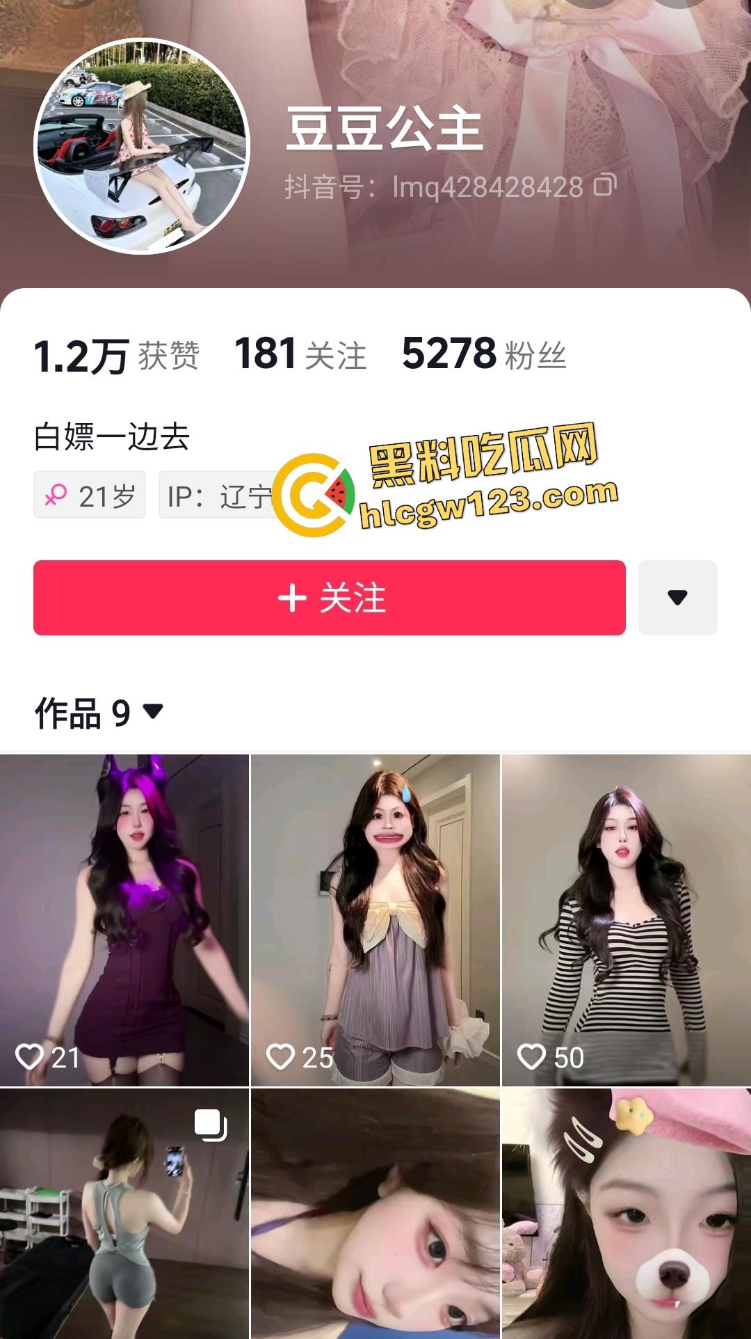 抖音辽宁学生妹【豆豆公主】直播自慰假阴茎不够真鸡巴爽,粉丝想群P奈何无团购!-1