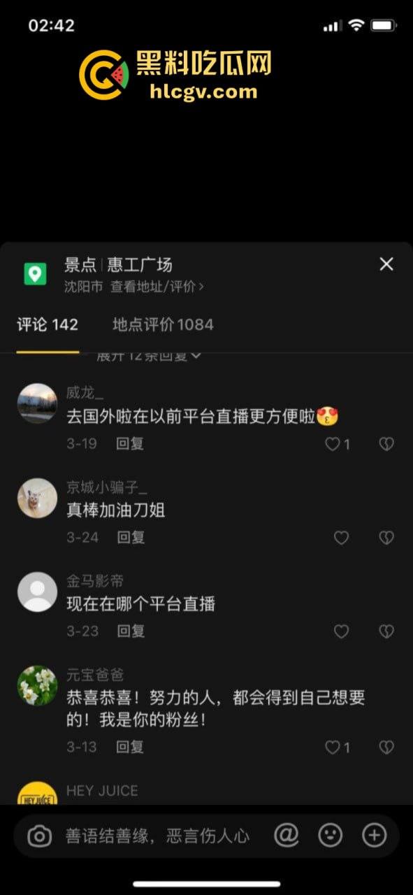 黄播平台主播上岸改名【思刀普】在抖音直播被认出爆料!炮机插穴 大哥抠逼-3