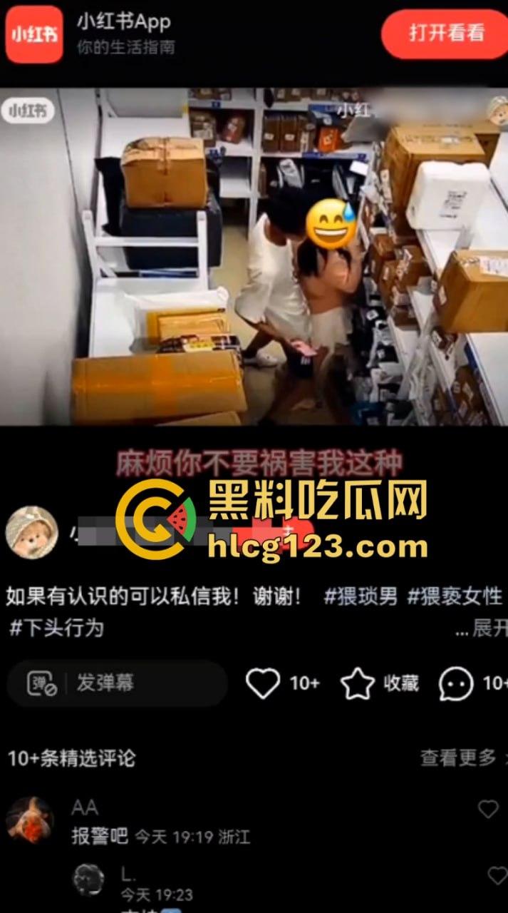 【北京工商大学24信管沈航毅】校园驿站内偷摸女生屁股被发现 全校通辑 没脸做人了-8