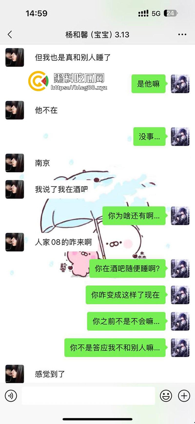 瓜友投稿！南京钟山技术学院【杨和馨】极品反差学生妹 到处约炮给男友带绿帽子 聊天记录视频曝光-1