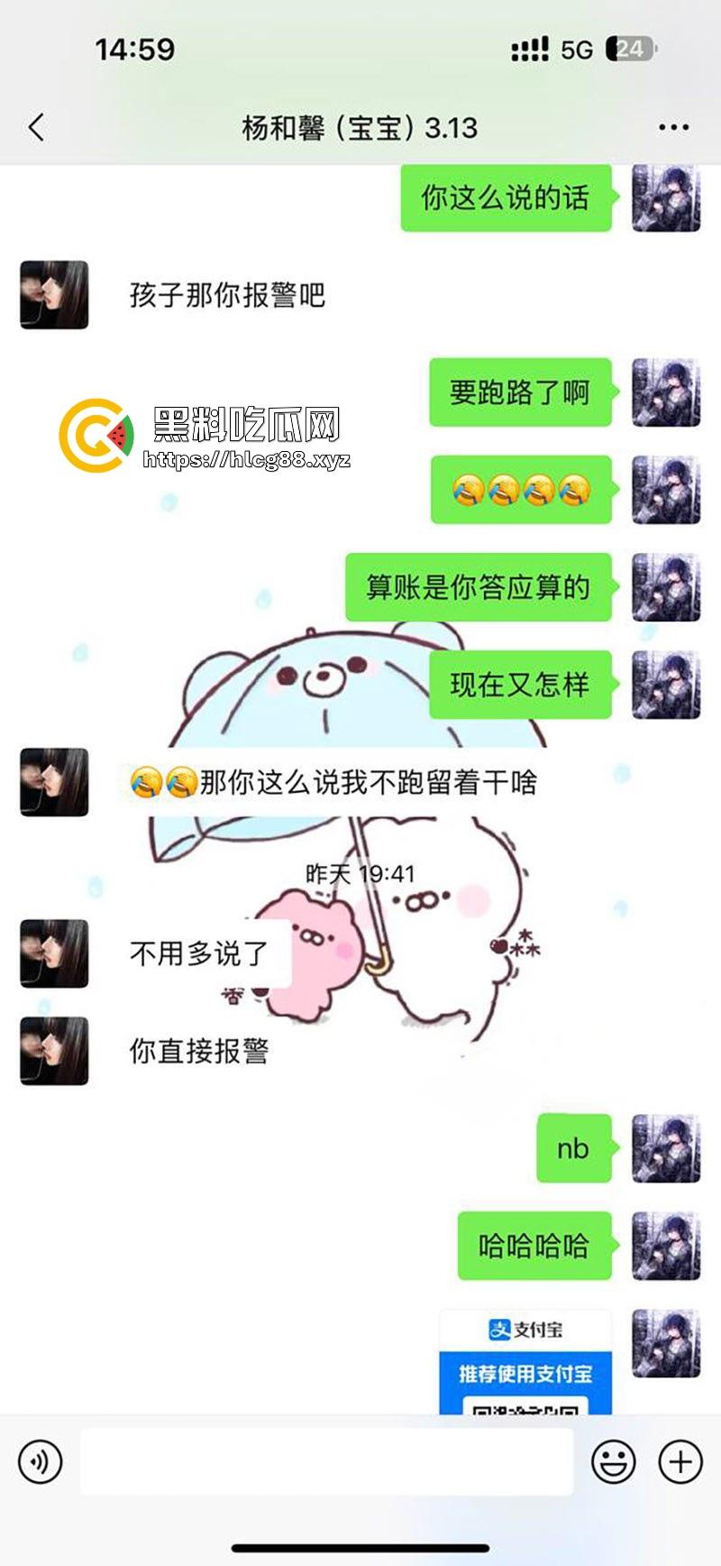 瓜友投稿！南京钟山技术学院【杨和馨】极品反差学生妹 到处约炮给男友带绿帽子 聊天记录视频曝光-2