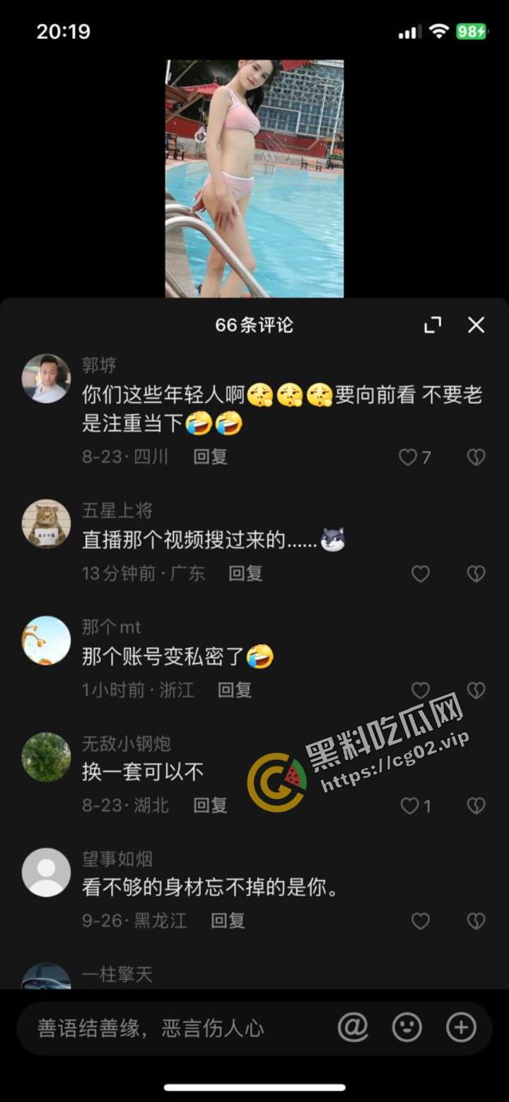 抖音 凌漪  车模直播意外露底 秒关直播马上设置成私密账号-2