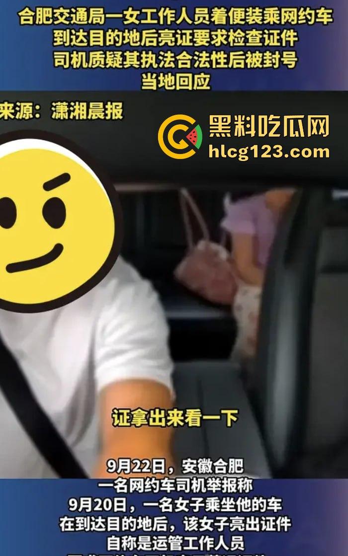 合肥亮证姐亮2万包耍官威，想白坐车反遭司机怼！违规执法结局大快人心！-8