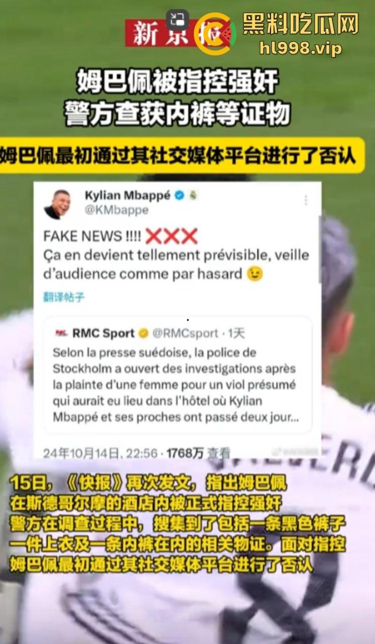 姆巴佩完成致敬C罗之路 强奸丑闻惹上身 就一个蛋了不能老实点吗？-8